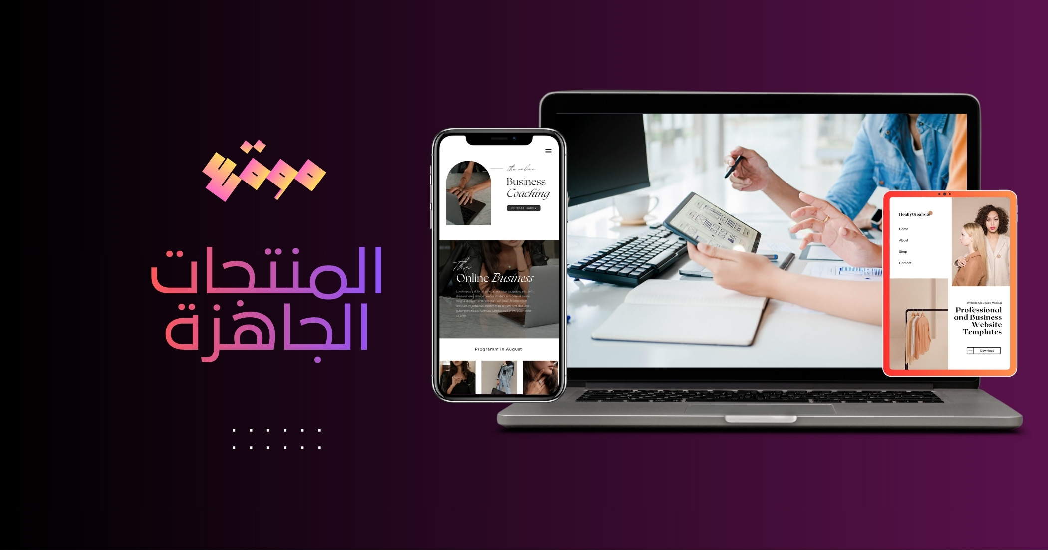 بــنـــر مــوقــع (1)